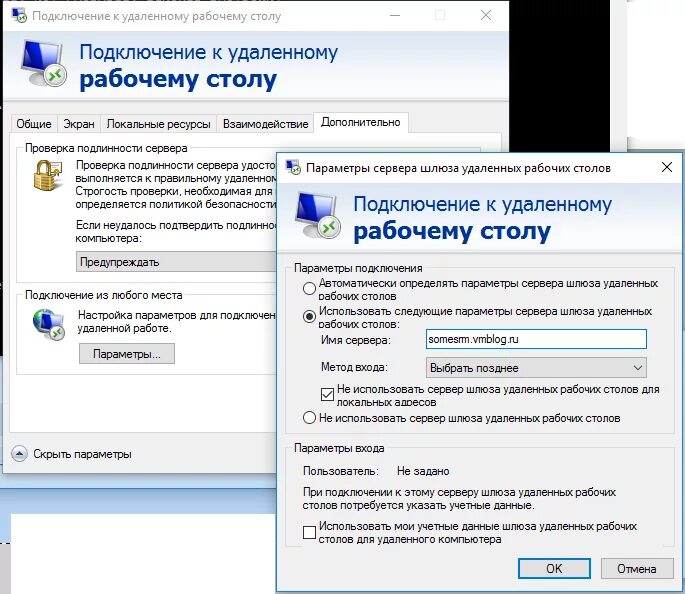 Проверить подключение к удаленному рабочему столу Ошибка RDP: Удаленному рабочему столу не удалось найти компьютер Виртуализация и