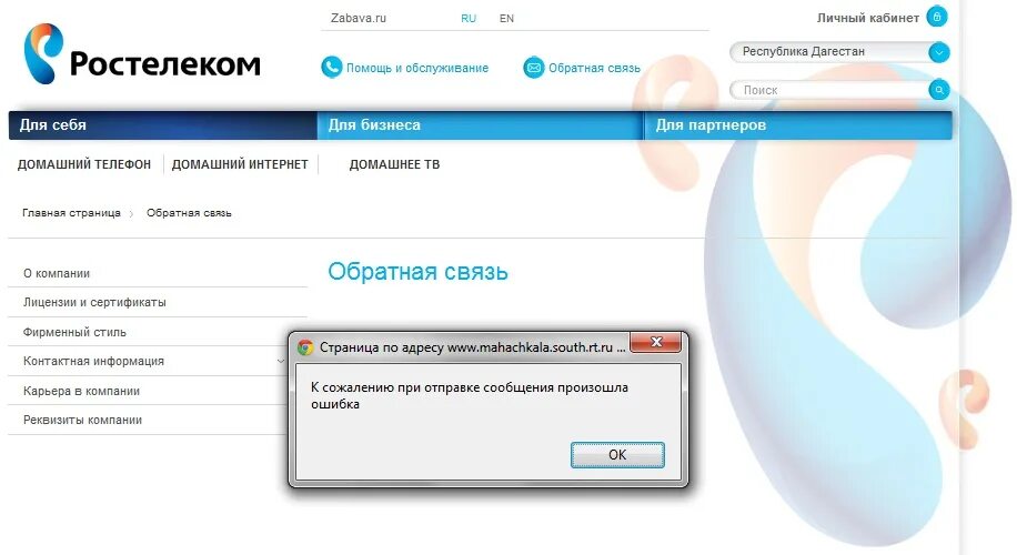 Проверить подключение ростелеком по адресу дома Инет до 25 Мб в Махачкале от Ростелеком за 850р/мес: миф или реальность? - Kurge