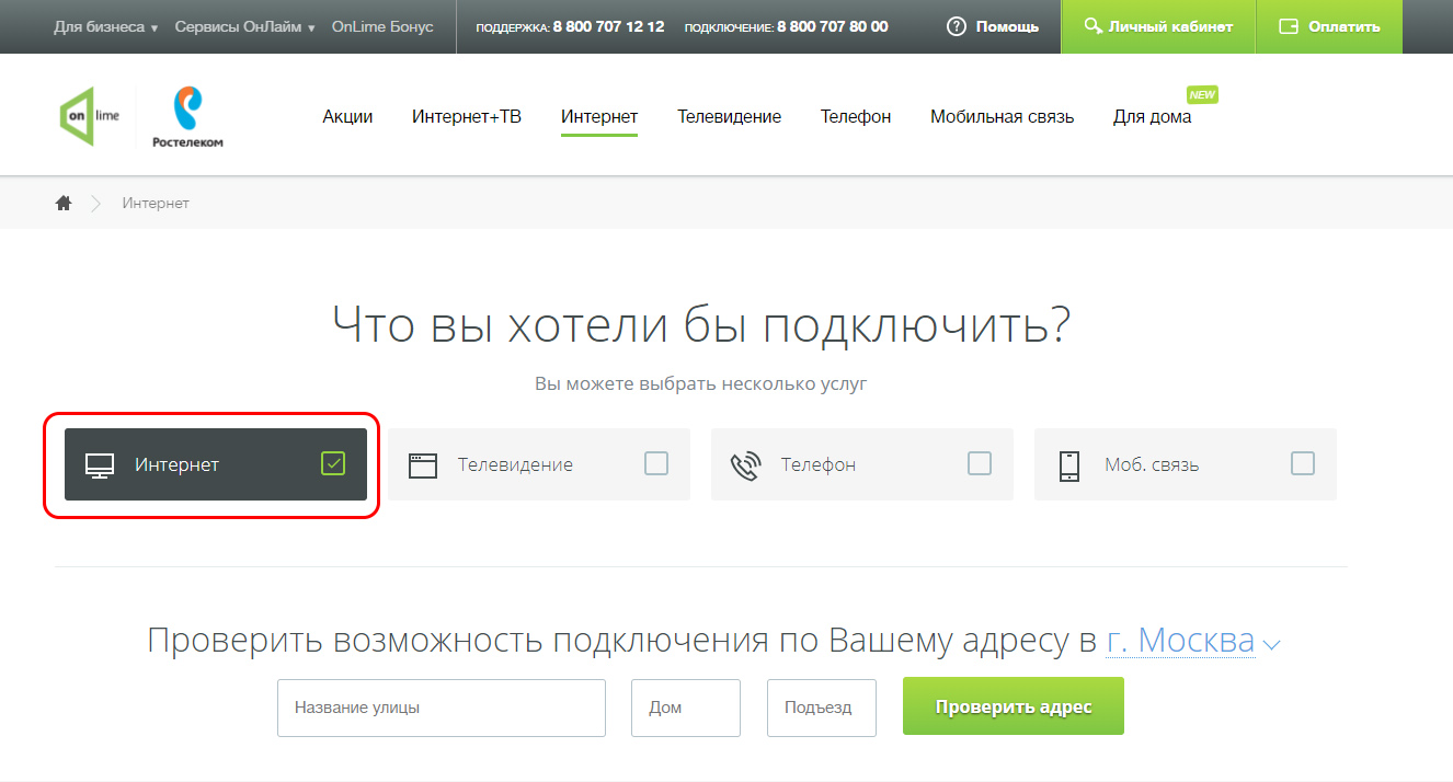 Проверить подключение ростелеком по адресу дома Ростелеком: проверить возможность подключения интернета по адресу