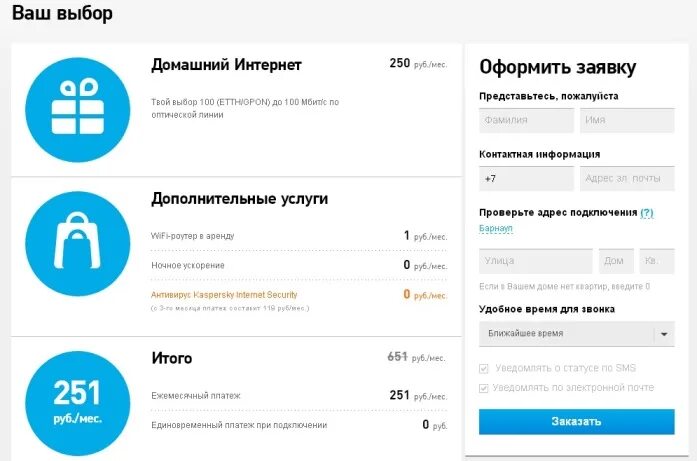 Проверить подключение ростелеком по адресу дома Как проверить интернет на ростелекоме на телефоне: найдено 90 изображений