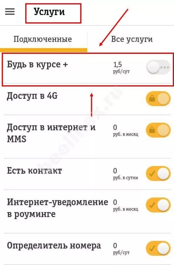 Проверить подключения билайн на телефоне Билайн узнай кто звонил - найдено 75 картинок