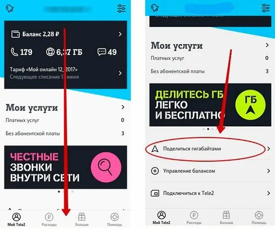 Проверить подключения на телефоне теле2 Гб на теле2 через телефон как