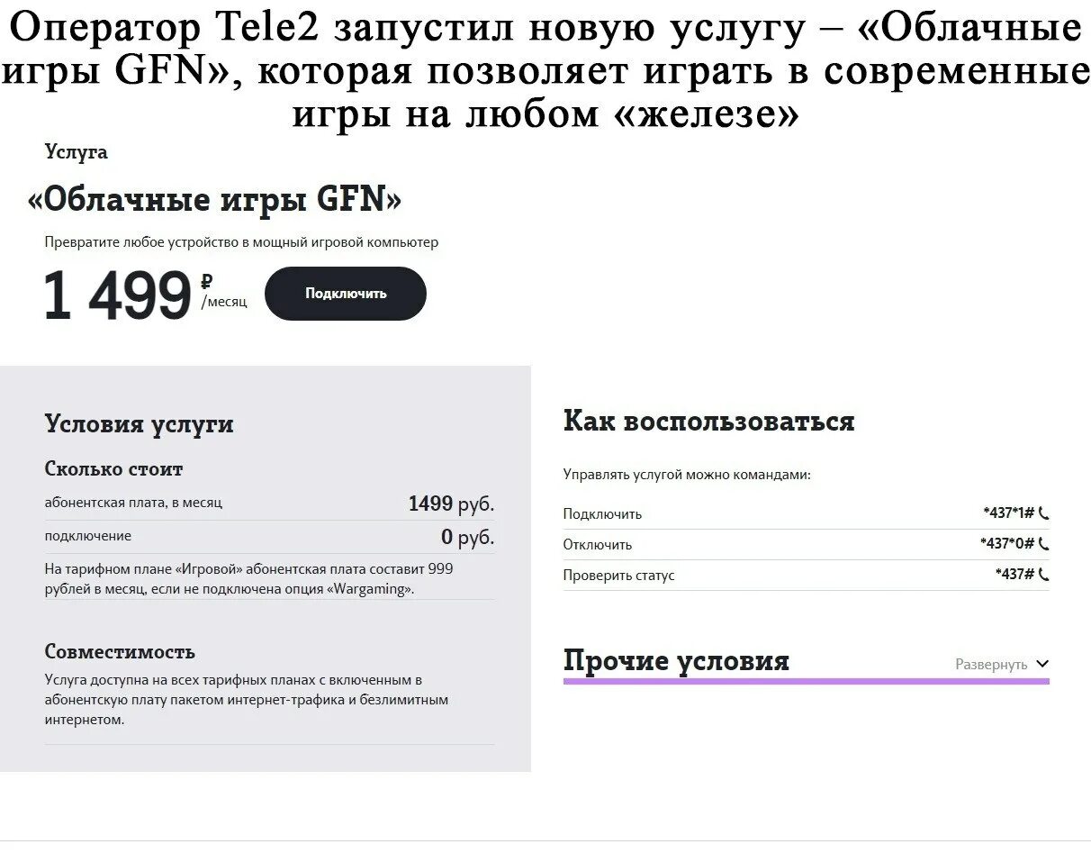 Проверить подключения на телефоне теле2 ANDROID BLOG - 30 июня 2022 в 02:36