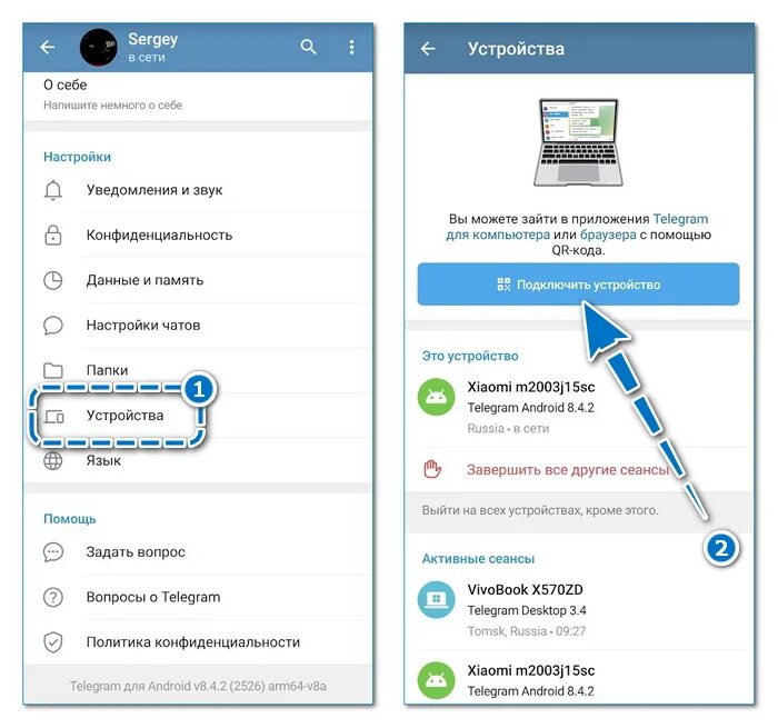 Проверить телефон на подключение других устройств Картинки КАК ПОДКЛЮЧИТЬ ТЕЛЕГРАММ С ТЕЛЕФОНА НА КОМПЬЮТЕР