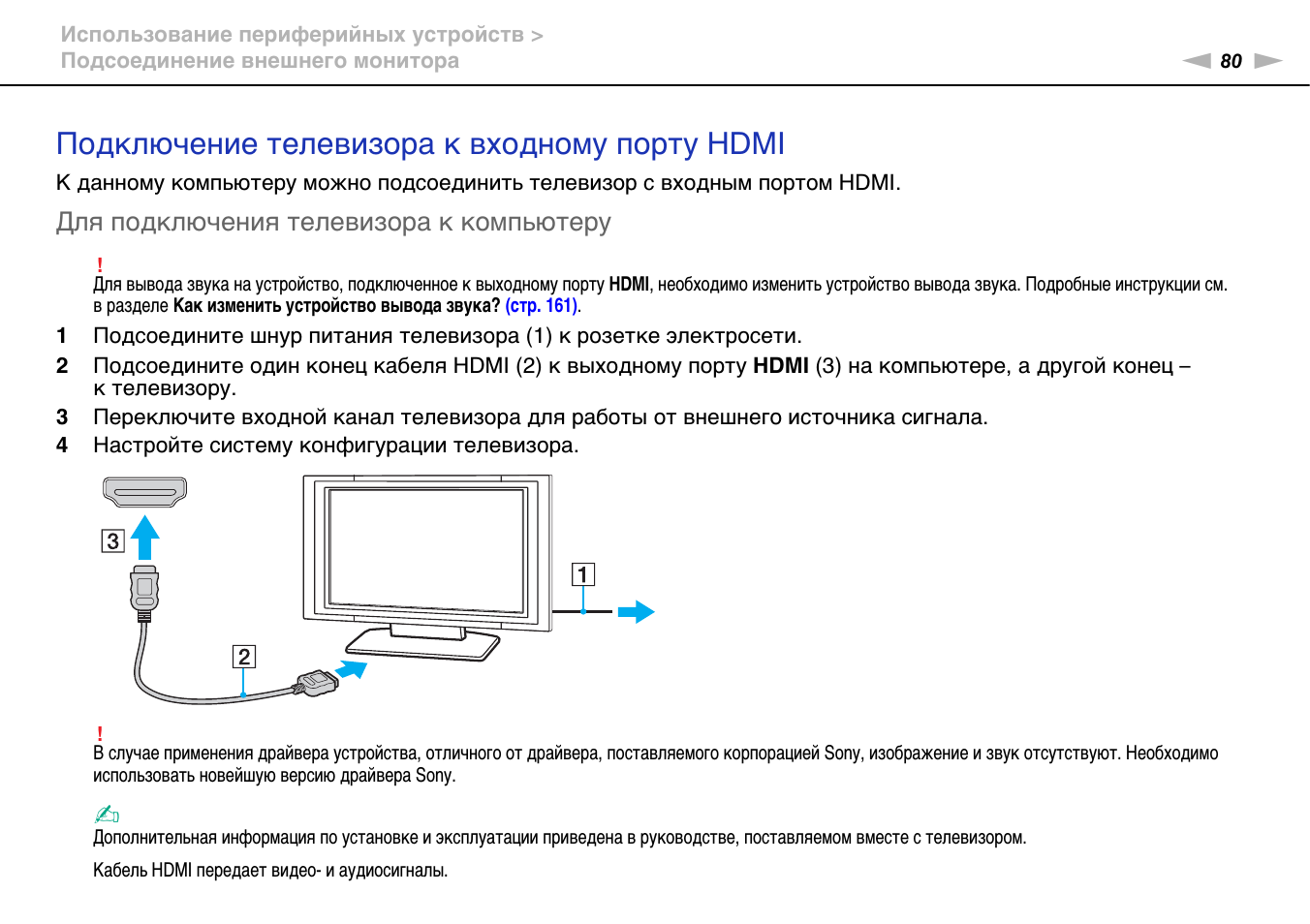 Проверить телефон на подключение других устройств Как подсоединить телефон к телевизору: обзор лучших способов подключения