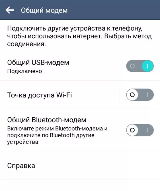 Проверить телефон на подключение других устройств Вай Фай для смарта. - ЯПлакалъ