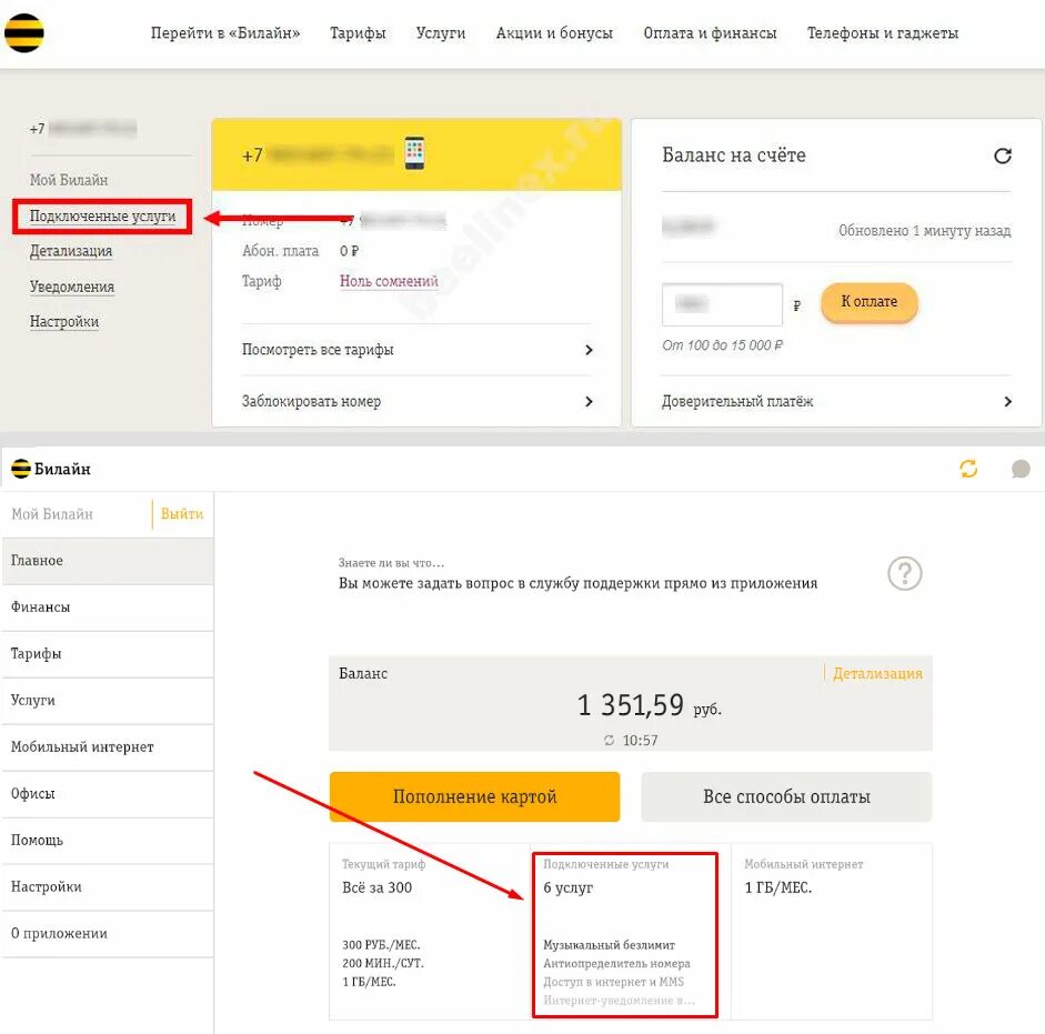 Проверить телефон на подключение услуг билайн Как на Билайне проверить подключенные платные услуги: пошаговая инструкция