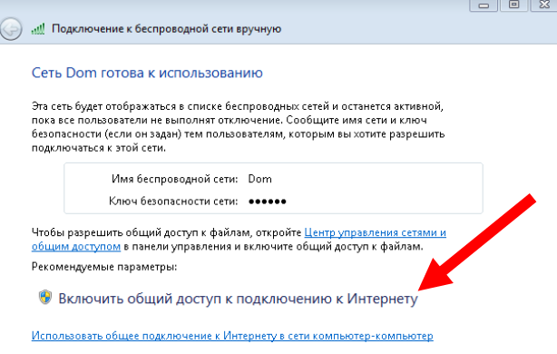 Проверить точку подключения Как раздать Wi-Fi с ноутбука или компьютера без роутера. Как раздать Wi-Fi с ноу