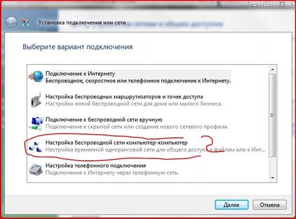 Проверить точку подключения Ответы Mail.ru: Как создать точку доступа на Win 7