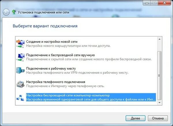 Проверить точку подключения Ответы Mail.ru: как раздать интернет через wi fi адаптер