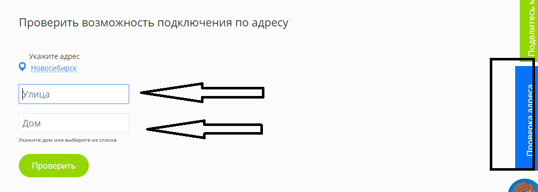 Проверить возможность подключения газа по адресу Проверить адрес подключения