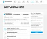 Проверить возможность подключения газа по адресу Проверка подключения интернета по адресу