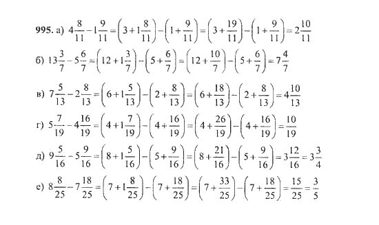 Проверить задание по фото математике 5 класс Ответ на вопрос упражнения 995 ГДЗ Решебник по Математике 5 класс Никольский, По