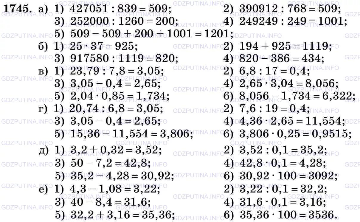 Проверить задание по фото математике 5 класс Номер № 1745 - ГДЗ по Математике 5 класс: Виленкин Н.Я.