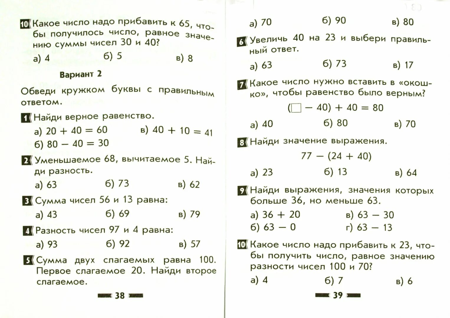 Проверить задание по математике по фото Картинки ТЕСТ ПО МАТЕМАТИКЕ ТЕОРИЯ