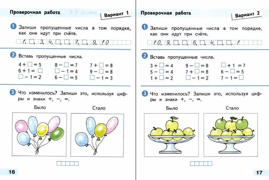 Проверить задание по математике по фото Картинки КОНСПЕКТ УРОКА МАТЕМАТИКИ 2 КЛАСС ЗАКРЕПЛЕНИЕ