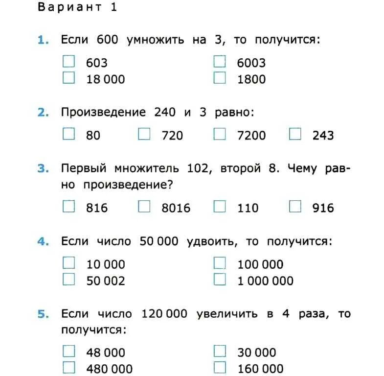 Проверить задание по математике по фото Картинки ТЕСТОВАЯ ПРОВЕРОЧНАЯ РАБОТА 1