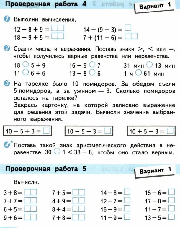 Проверить задание по математике по фото Проверочные работы по математике 1 четверть