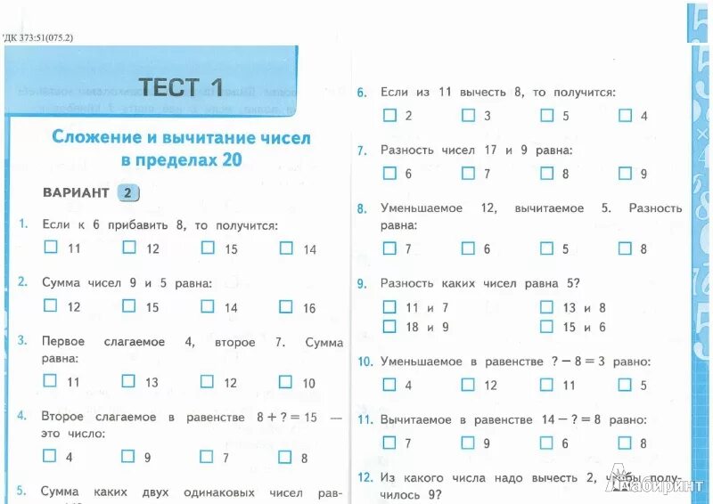 Проверить задание по математике по фото Картинки МАТЕМ ТЕСТ