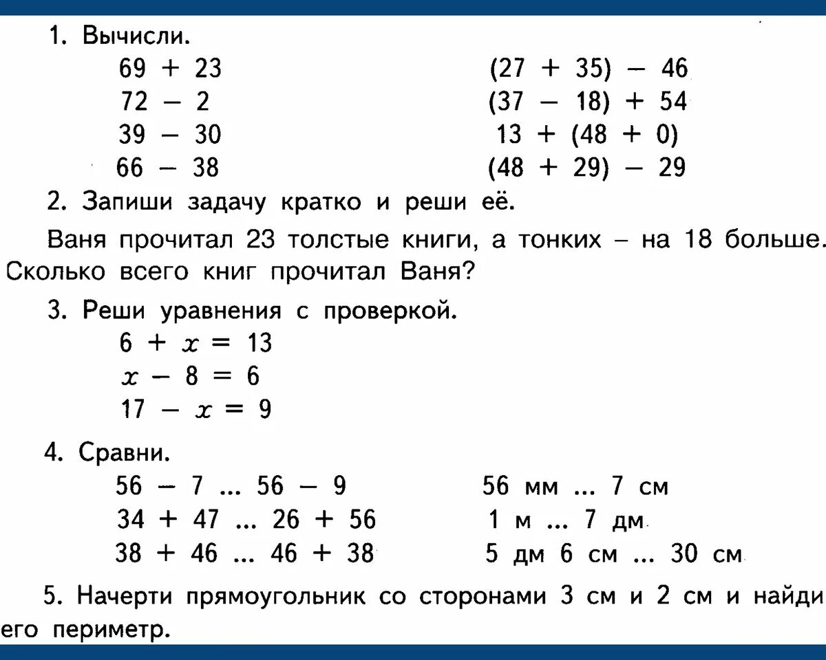 Проверить задание по математике по фото Математика 4 класс занков ответы