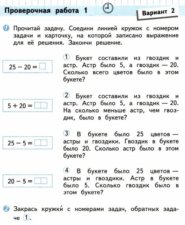 Проверить задание по математике по фото Проверочные работы по математике 1 четверть