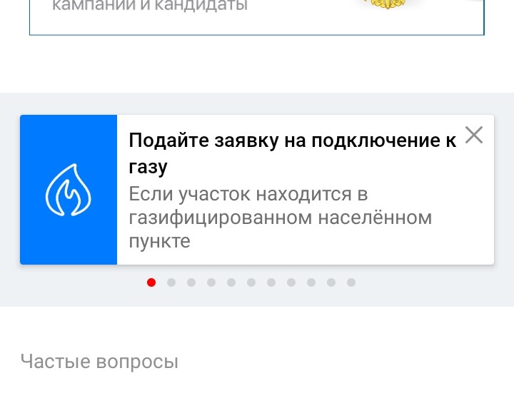 Проверить заявку на подключение газа Новости