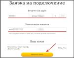 Проверить заявку на подключение газа Как отменить заявку на подключение Shtampik.com