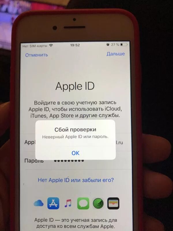 Проверка apple id ошибка подключения Ответы Mail.ru: Айфон не дает создать новую учетную запись. В чем может быть при