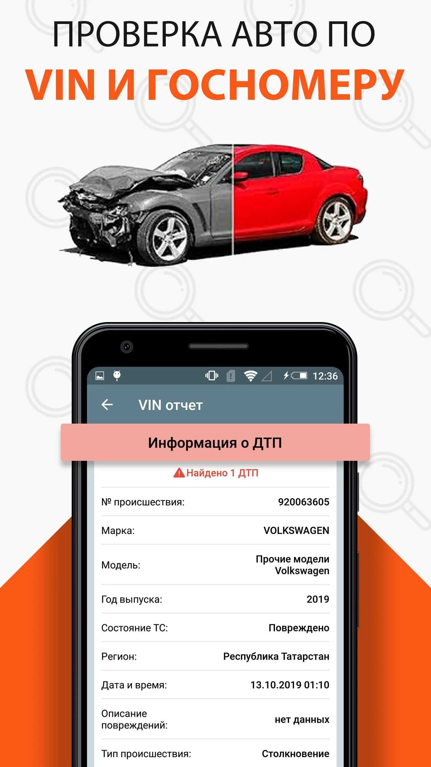 Проверка авто по фото бесплатно Скачать Проверка авто - Инфобот ГИБДД на ПК Официальный представитель GameLoop