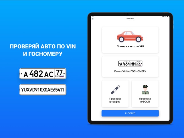 Проверка авто по гос фото Бесплатный сервис проверки автомобиля по VIN-коду онлайн без ограничений Руковод