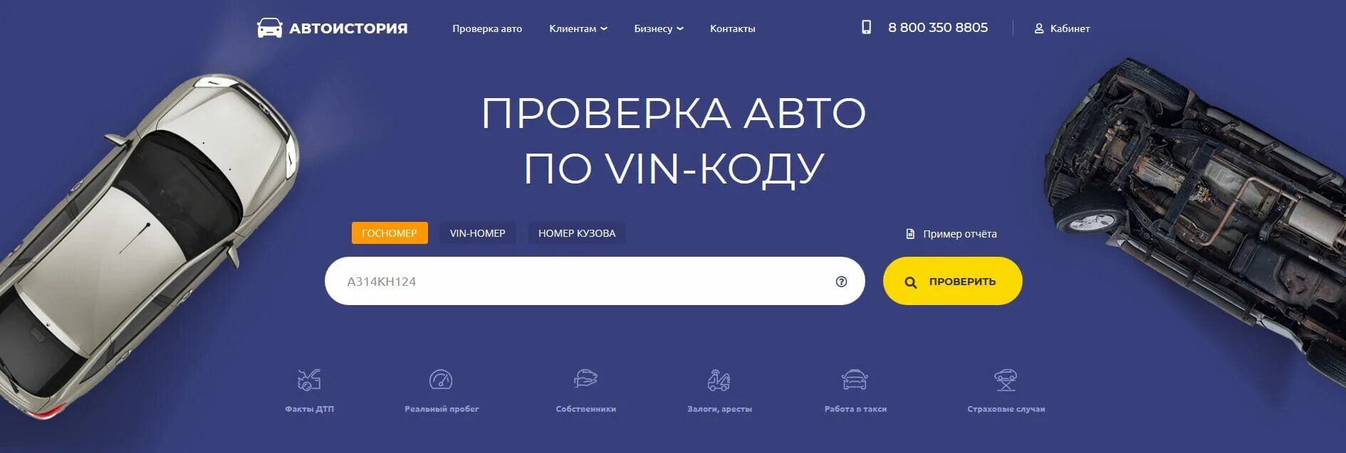 Проверка авто по гос фото проверить пробег автомобиля - vrogue.co