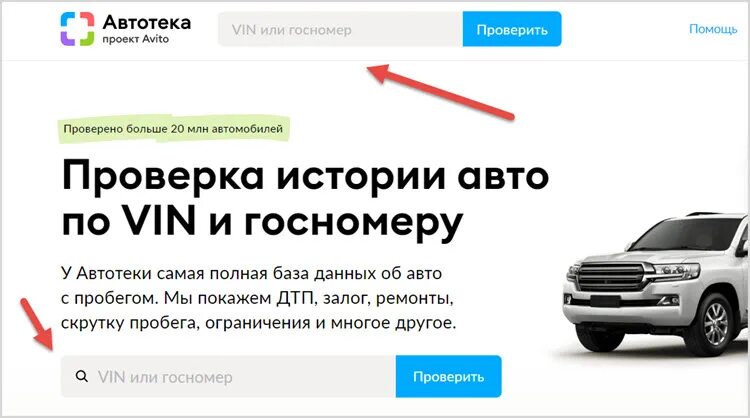 Проверка авто по гос фото Как по номеру машины узнать владельца: бесплатные способы и онлайн сервисы