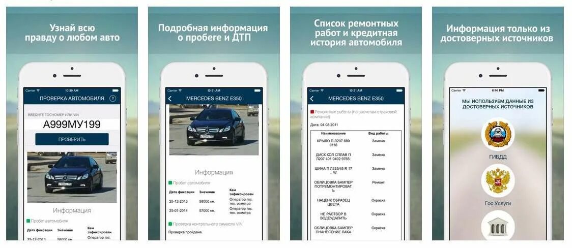 Проверка авто по гос фото Какие программы для покупки авто