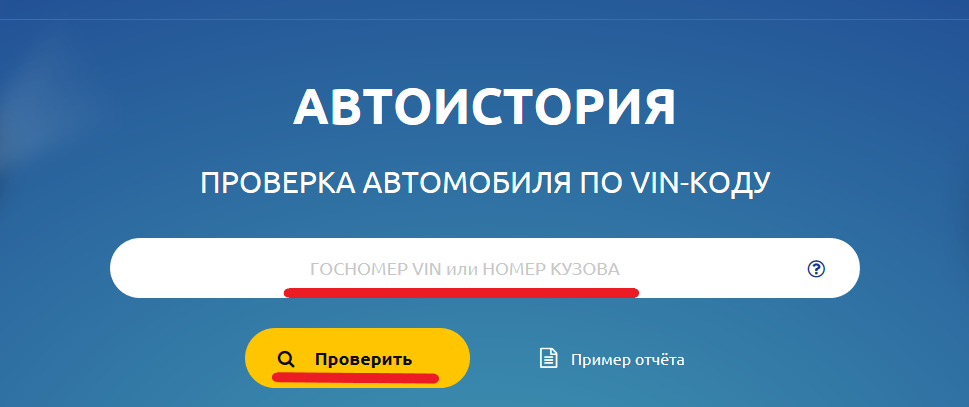 Проверка авто по гос фото Приложение для проверки авто по гос номеру журнал AusGroup.ru