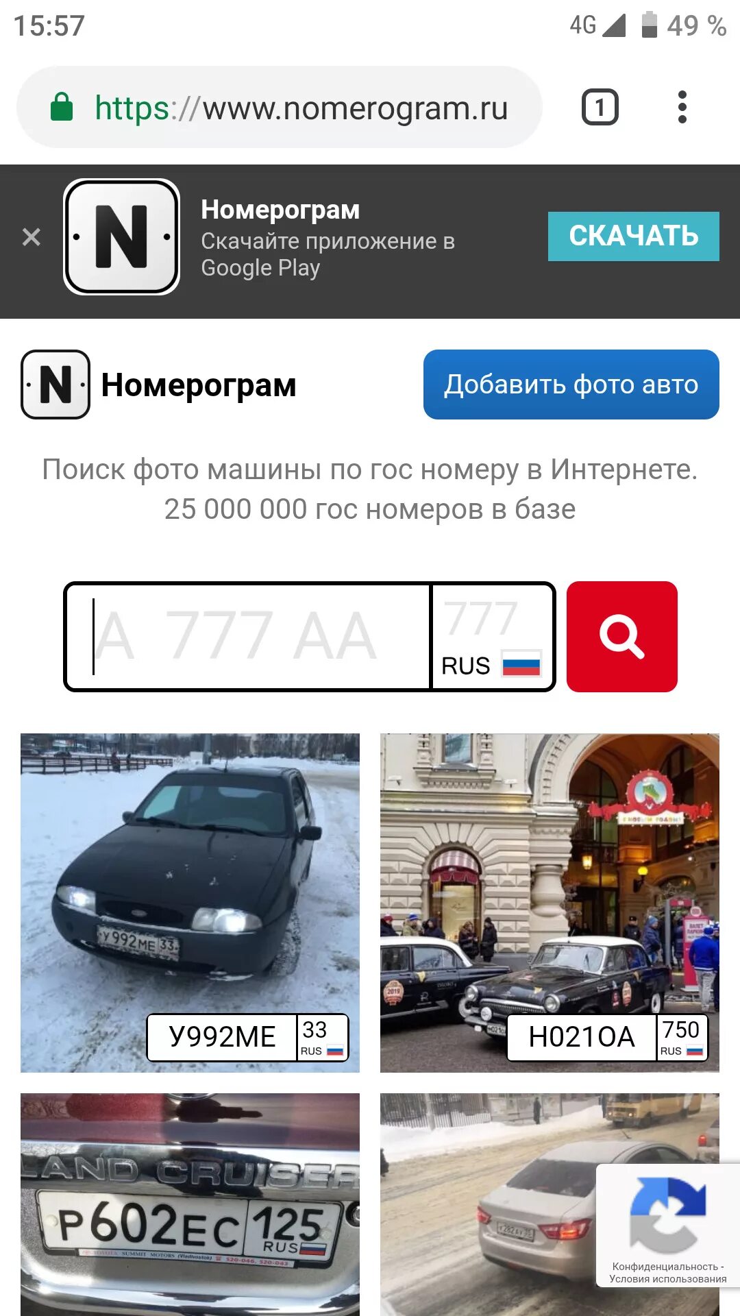 Проверка авто по гос номеру фото Номерограм авто по гос номеру