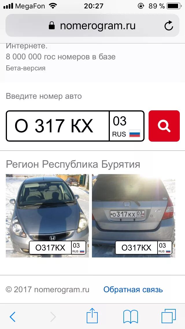 Проверка авто по гос номеру фото Отголоски прошлого - Honda Fit (1G), 1,5 л, 2002 года наблюдение DRIVE2