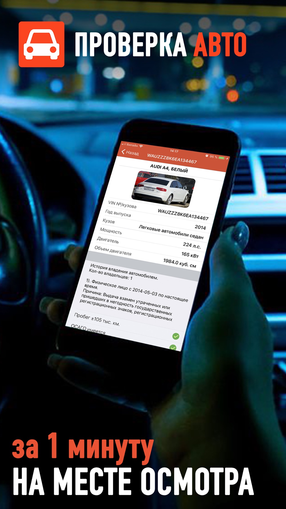 Проверка авто по номеру фото Проверка авто по гос номеру . for iPhone - Free Download Проверка авто по гос но
