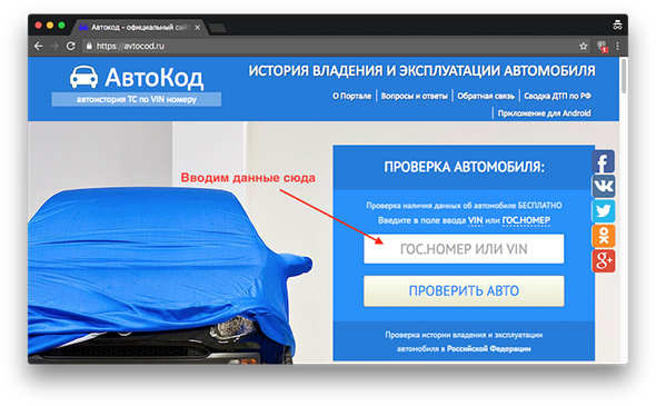 Проверка авто по номеру фото Как проверить историю автомобиля онлайн " Автопортал24 Кубань. Автомобильные нов