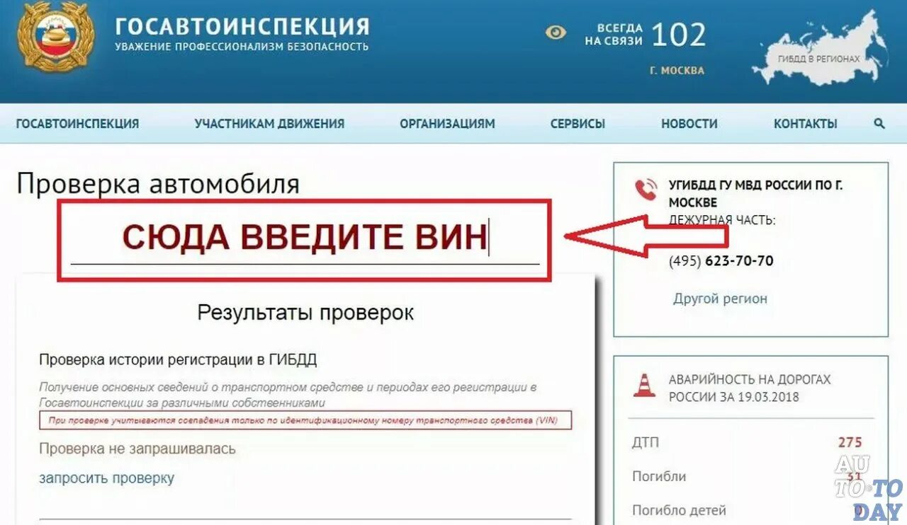 Проверка авто по вин фото Снятие ареста с автомобиля: как это сделать, почему случается, сроки, причины, м