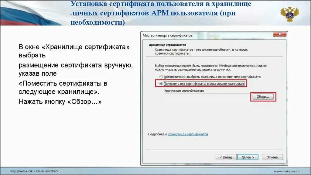 Проверка без подключения к интернету сертификат действителен УФК по Республике Крым. Подключение к системе "Электронный бюджет" - презентация