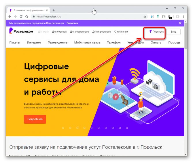 Проверка дома на подключение к интернету Какой интернет проведен по адресу