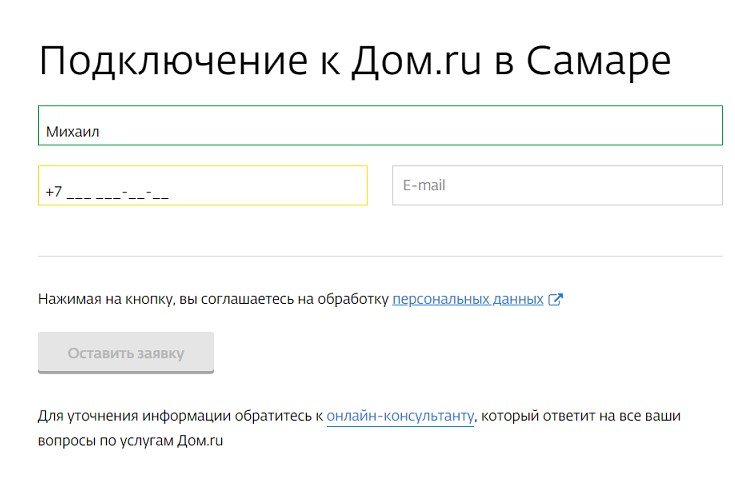 Проверка дома на подключение к интернету В крыму как дома подключить