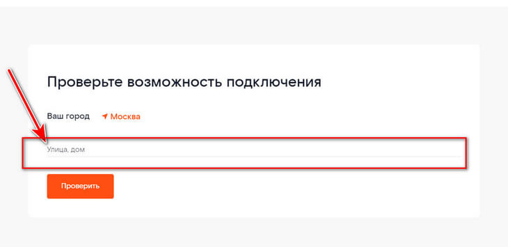 Проверка дома на подключение к интернету Ростелеком АДСЛ: тарифы на домашний интернет, что это такое, максимальная скорос