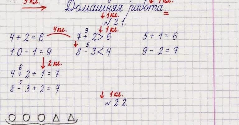 Проверка дз по фото по математике Оформление задач по математике 1 класс в тетради образец школа россии - Фотоподб