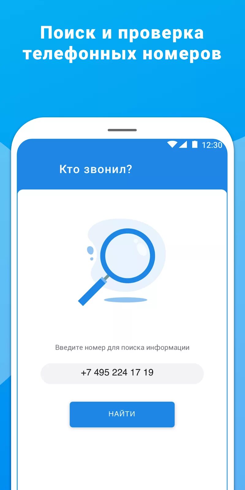 Проверка номера по фото Приложение незнакомых номеров: найдено 89 изображений