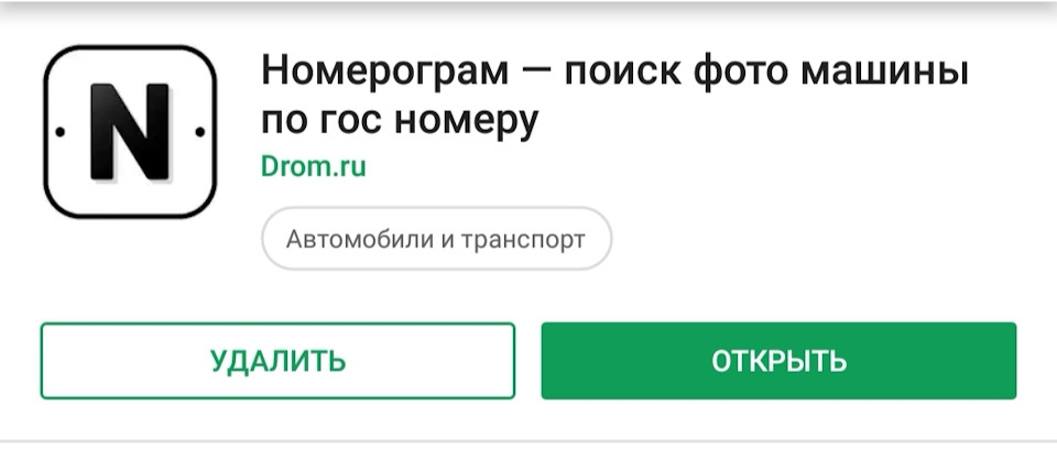 Проверка номеров автомобиля фото Отличное приложение для проверки авто - Lada 2114, 1,6 л, 2010 года покупка маши