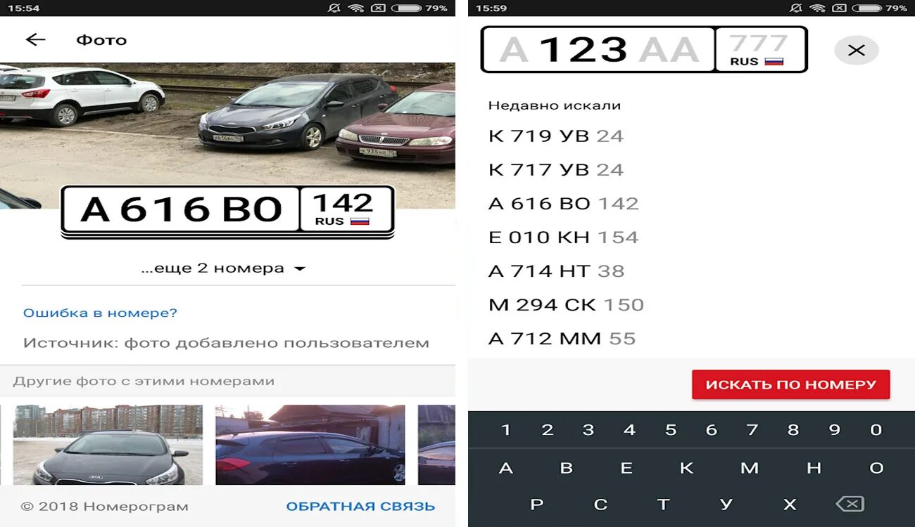 Проверка номеров автомобиля фото Номерограм авто по гос номеру