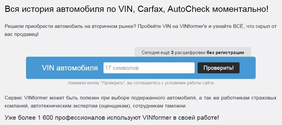 Проверка по вину с фото Как определить комплектацию автомобиля по vin коду?