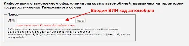 Проверка по вину с фото Проверка авто по вин коду / гос. номеру. Обзор 10 сервисов, как пробить авто. - 