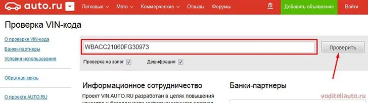 Проверка по вину с фото Авито проверка по вин